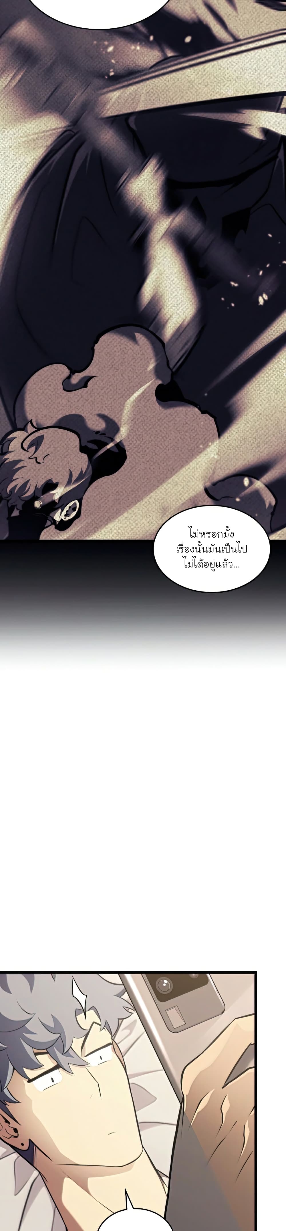 Return of the SSS-Class Ranker ตอนที่ 34 แปลไทย