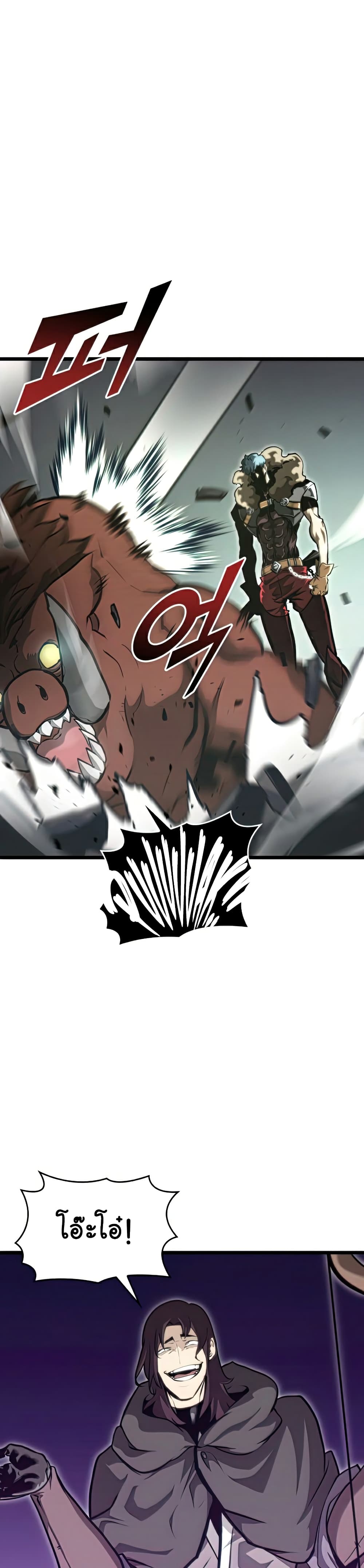 Return of the SSS-Class Ranker ตอนที่ 34 แปลไทย