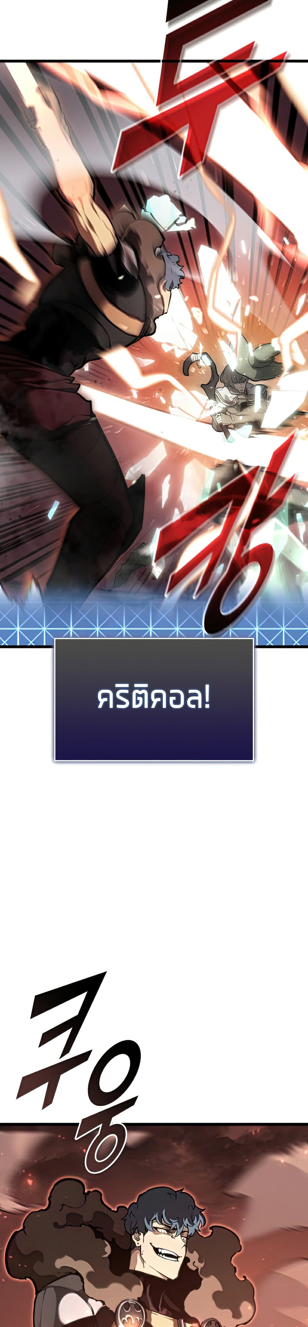 Return of the SSS-Class Ranker ตอนที่ 34 แปลไทย