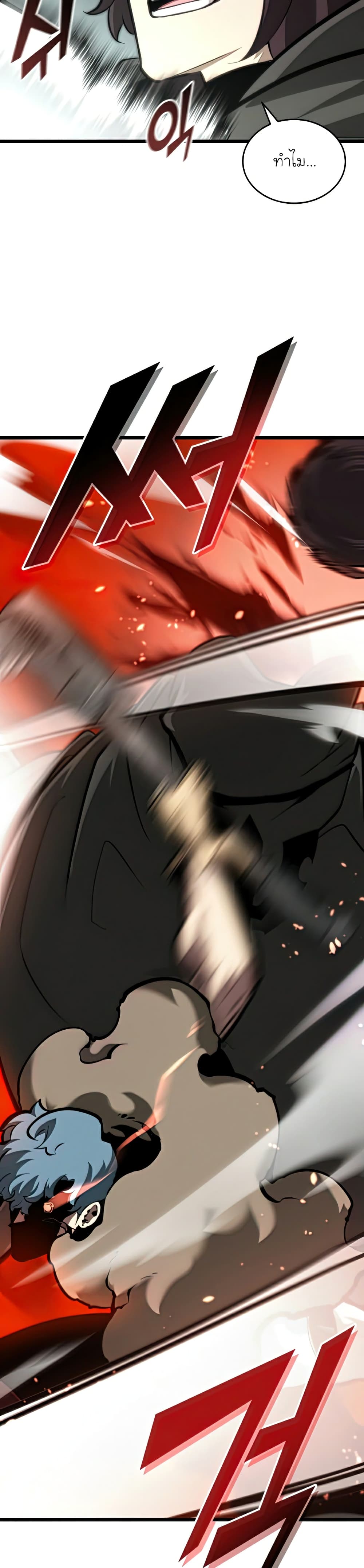 Return of the SSS-Class Ranker ตอนที่ 34 แปลไทย