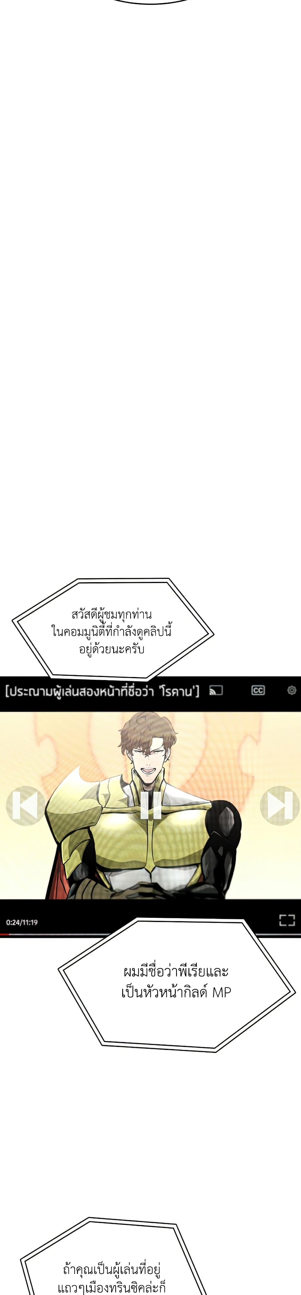 Return of the SSS-Class Ranker ตอนที่ 34 แปลไทย