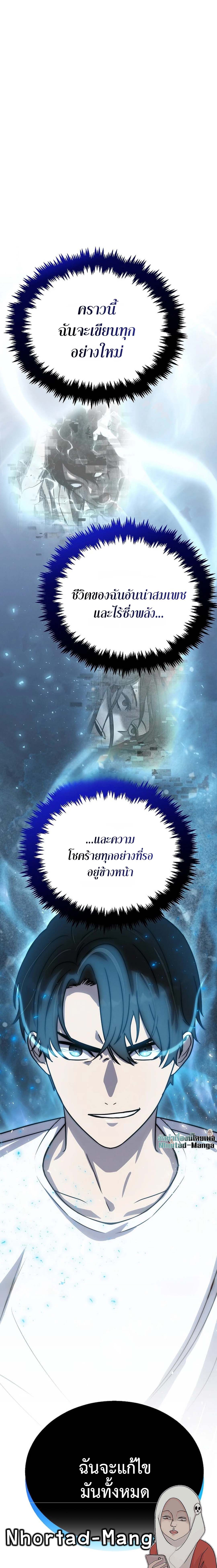 Regressed Genius Creates Mythic Items การกลับมาของอัจฉริยะผู้สร้างอาวุธตำนาน ตอนที่ 3 แปลไทย