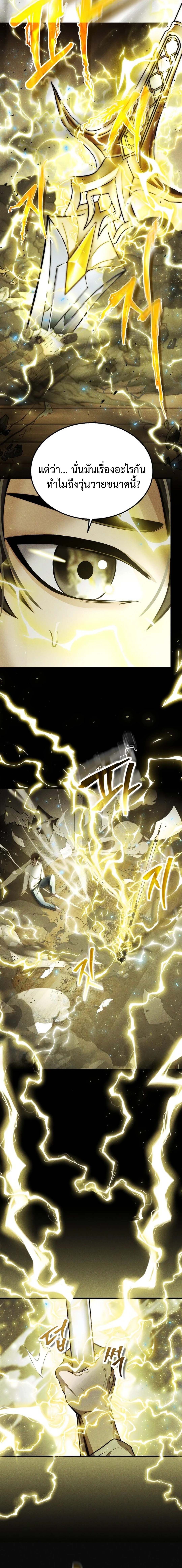Regressed Genius Creates Mythic Items การกลับมาของอัจฉริยะผู้สร้างอาวุธตำนาน ตอนที่ 3 แปลไทย