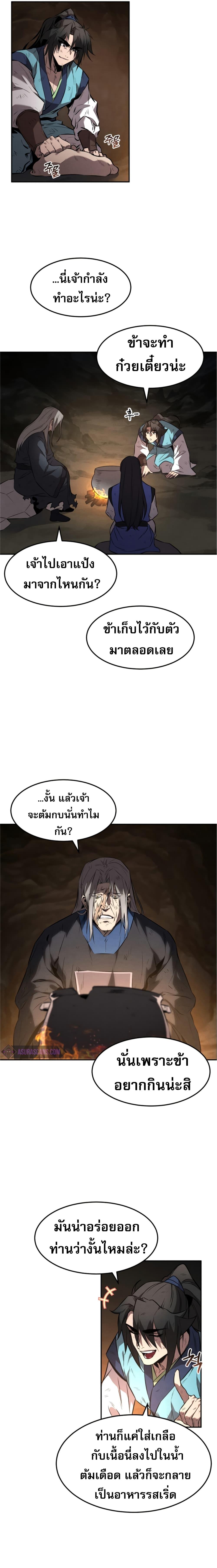 Reincarnated Escort Warrior กลับชาติมาเกิดเป็นผู้คุ้มกัน ตอนที่ 29 แปลไทย