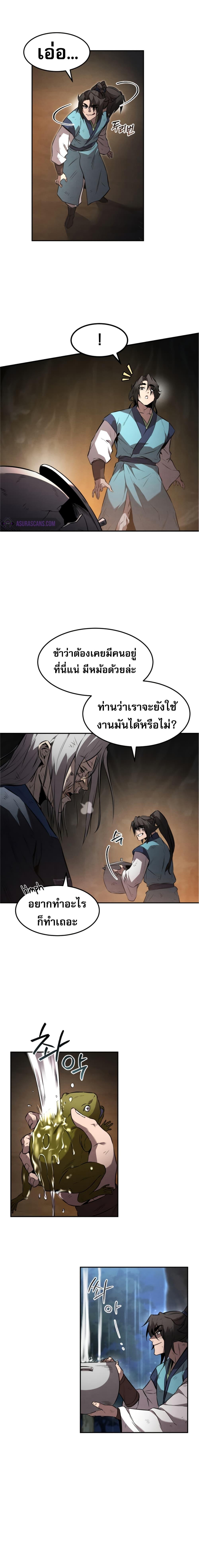 Reincarnated Escort Warrior กลับชาติมาเกิดเป็นผู้คุ้มกัน ตอนที่ 29 แปลไทย