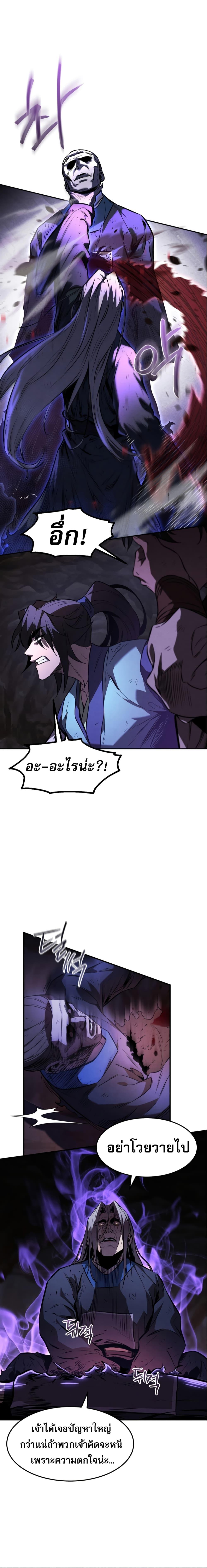 Reincarnated Escort Warrior กลับชาติมาเกิดเป็นผู้คุ้มกัน ตอนที่ 29 แปลไทย