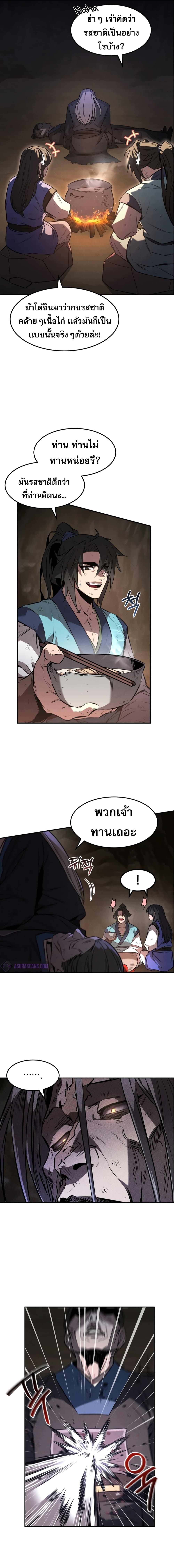 Reincarnated Escort Warrior กลับชาติมาเกิดเป็นผู้คุ้มกัน ตอนที่ 29 แปลไทย