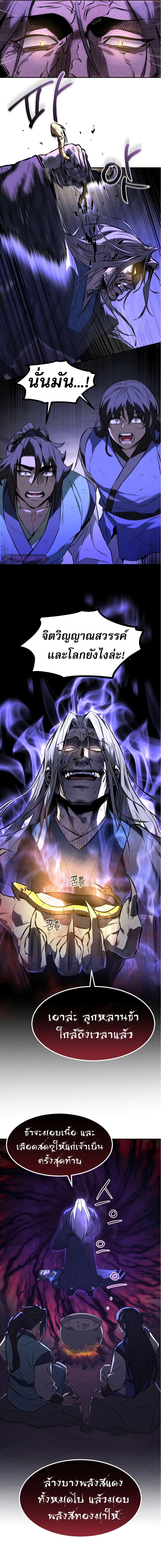 Reincarnated Escort Warrior กลับชาติมาเกิดเป็นผู้คุ้มกัน ตอนที่ 29 แปลไทย