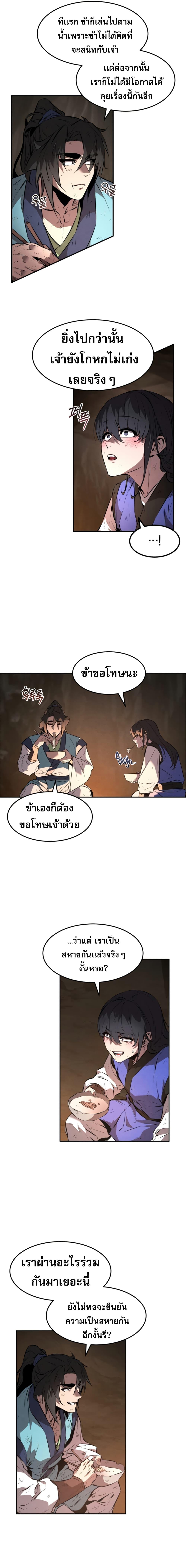 Reincarnated Escort Warrior กลับชาติมาเกิดเป็นผู้คุ้มกัน ตอนที่ 29 แปลไทย