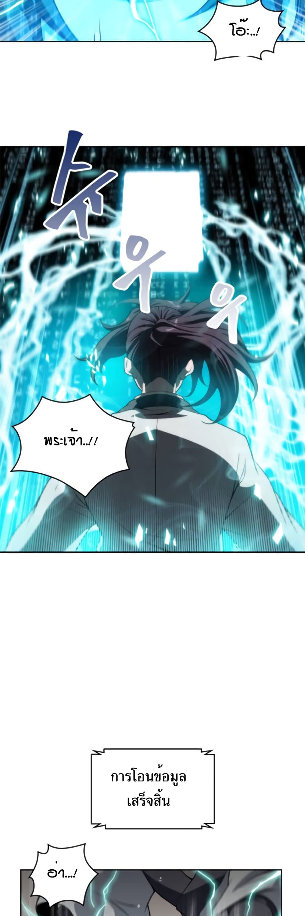 Nano Machine นาโนมาชิน ตอนที่ 3 แปลไทย