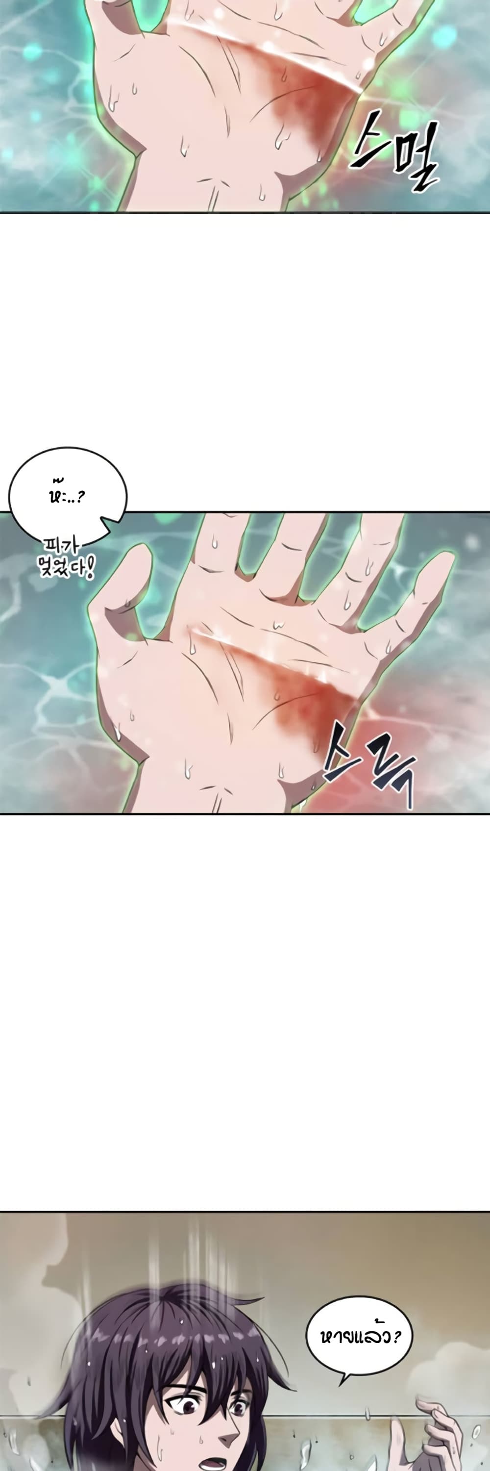 Nano Machine นาโนมาชิน ตอนที่ 3 แปลไทย