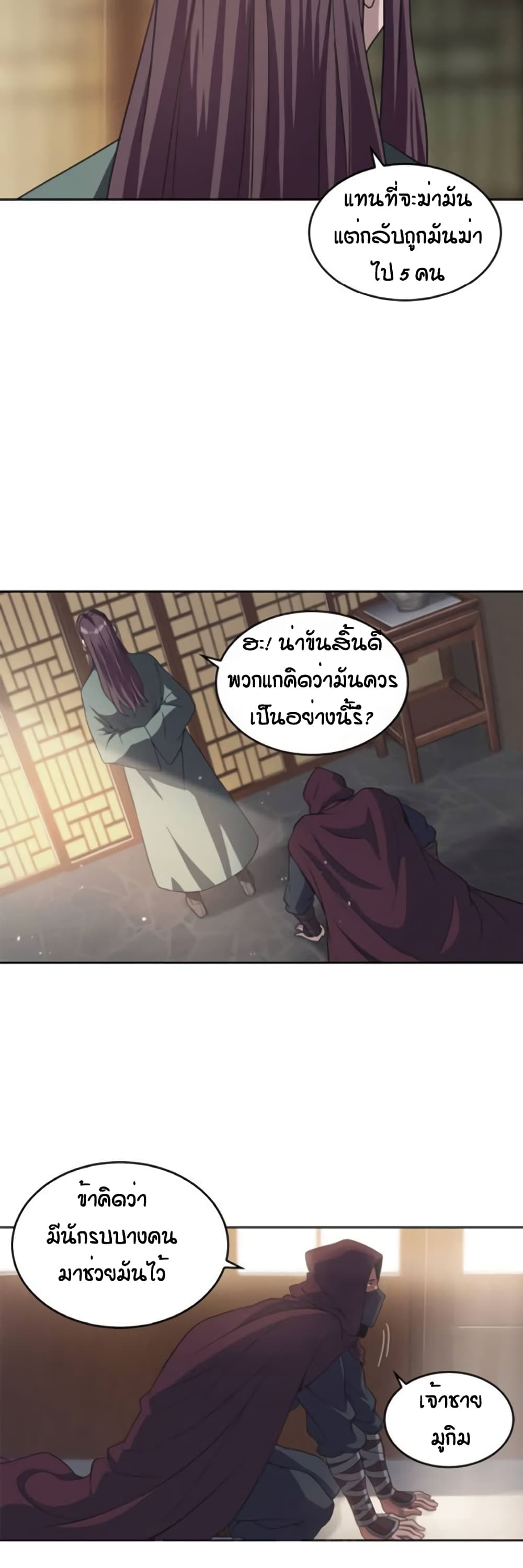 Nano Machine นาโนมาชิน ตอนที่ 3 แปลไทย