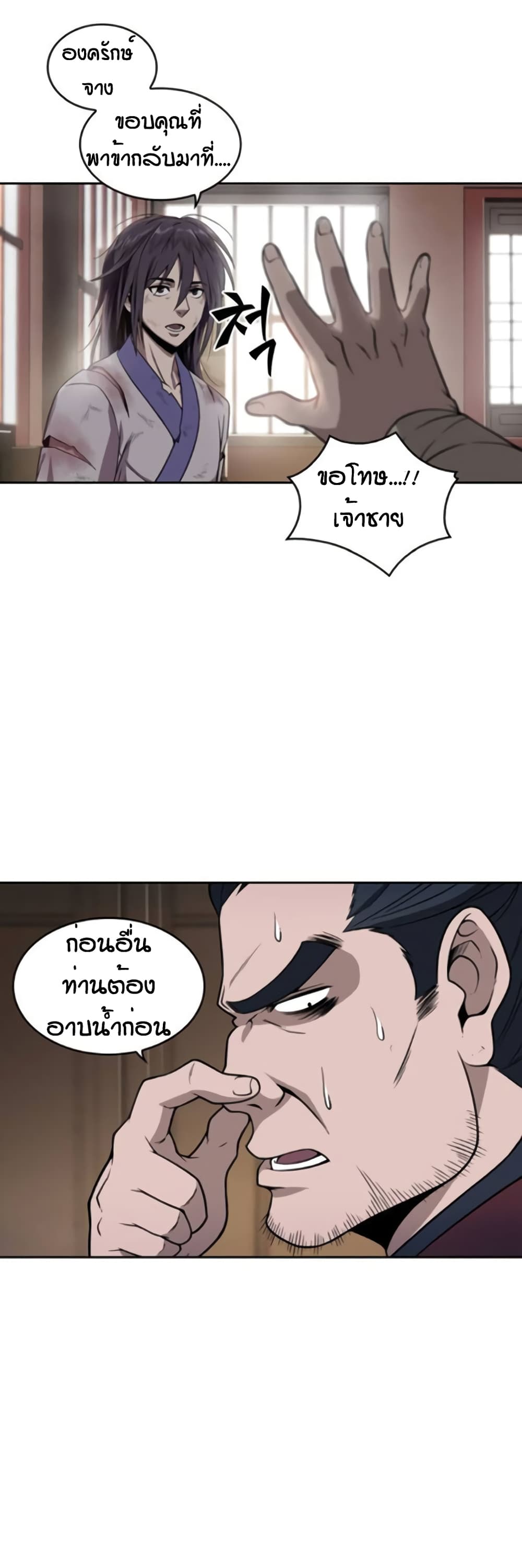 Nano Machine นาโนมาชิน ตอนที่ 3 แปลไทย