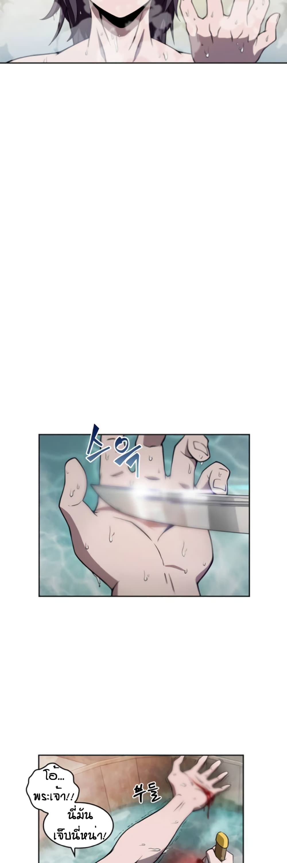 Nano Machine นาโนมาชิน ตอนที่ 3 แปลไทย