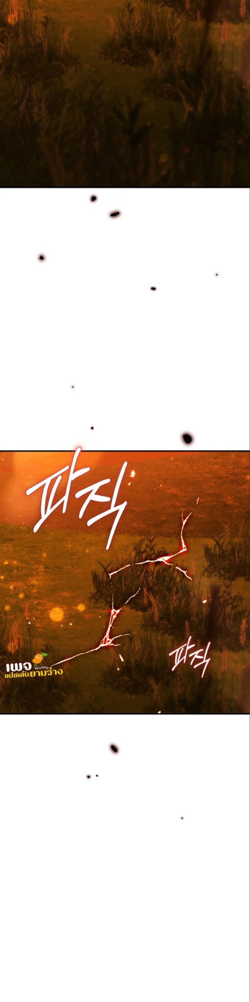 Magic Academy’s Genius Blinker ตอนที่ 55 แปลไทย