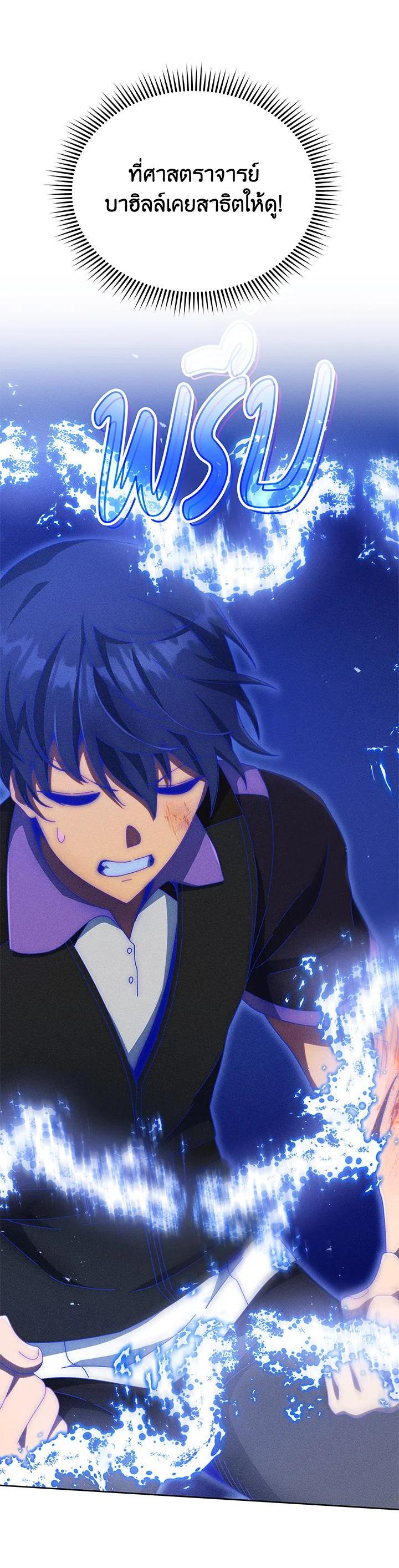 Necromancer Academy’s Genius Summoner ตอนที่ 42 แปลไทย