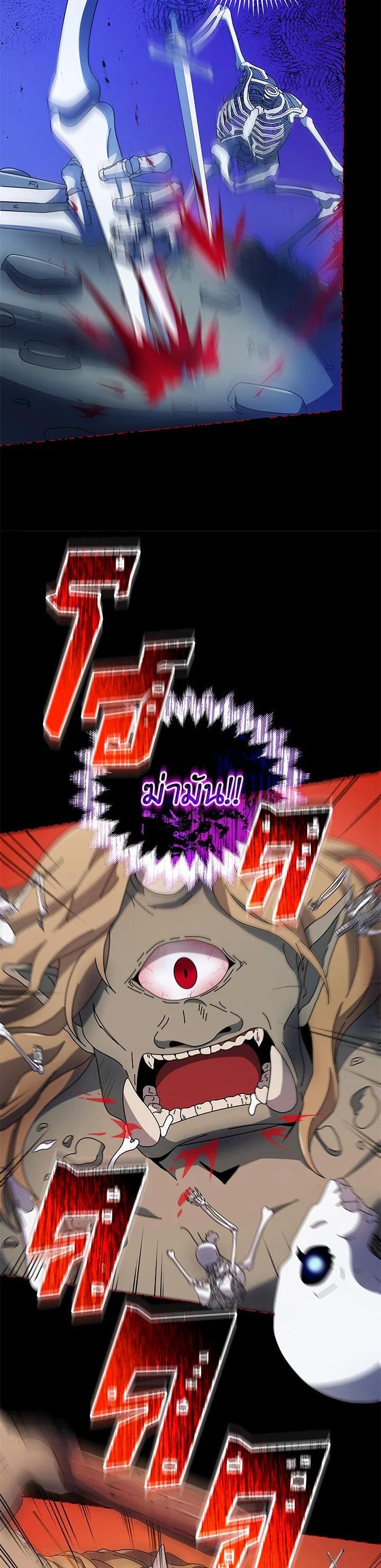 Necromancer Academy’s Genius Summoner ตอนที่ 42 แปลไทย