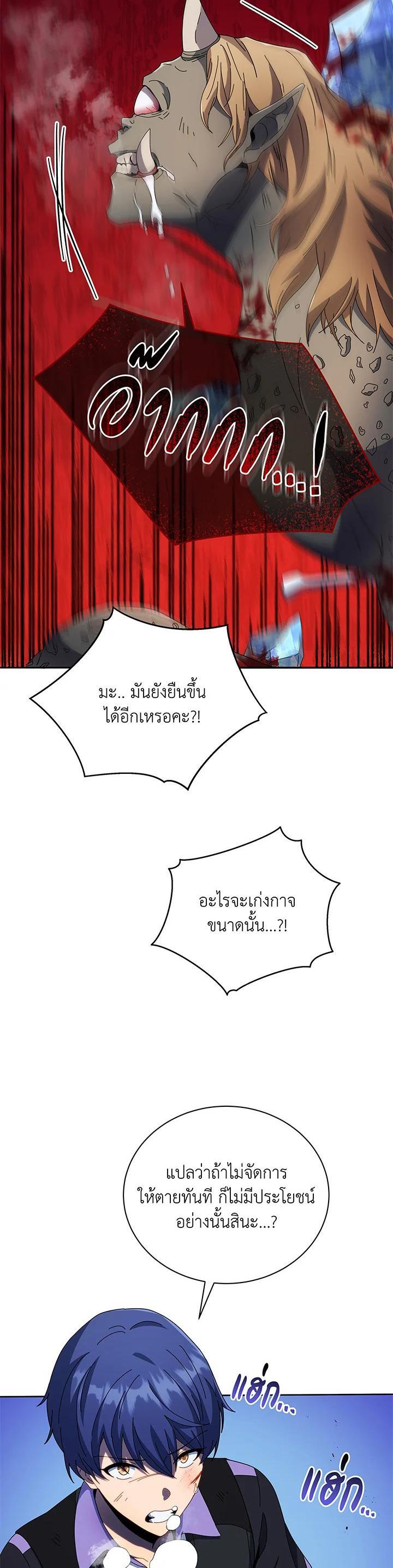 Necromancer Academy’s Genius Summoner ตอนที่ 42 แปลไทย