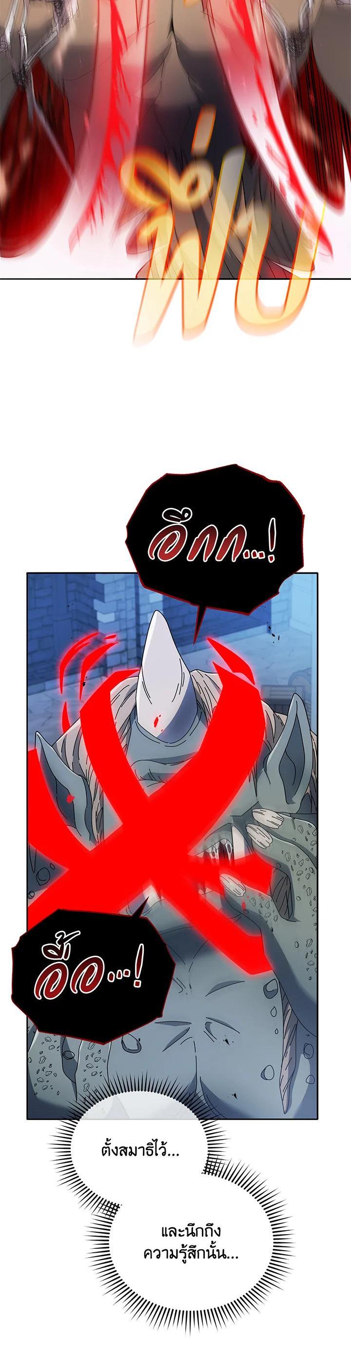 Necromancer Academy’s Genius Summoner ตอนที่ 42 แปลไทย