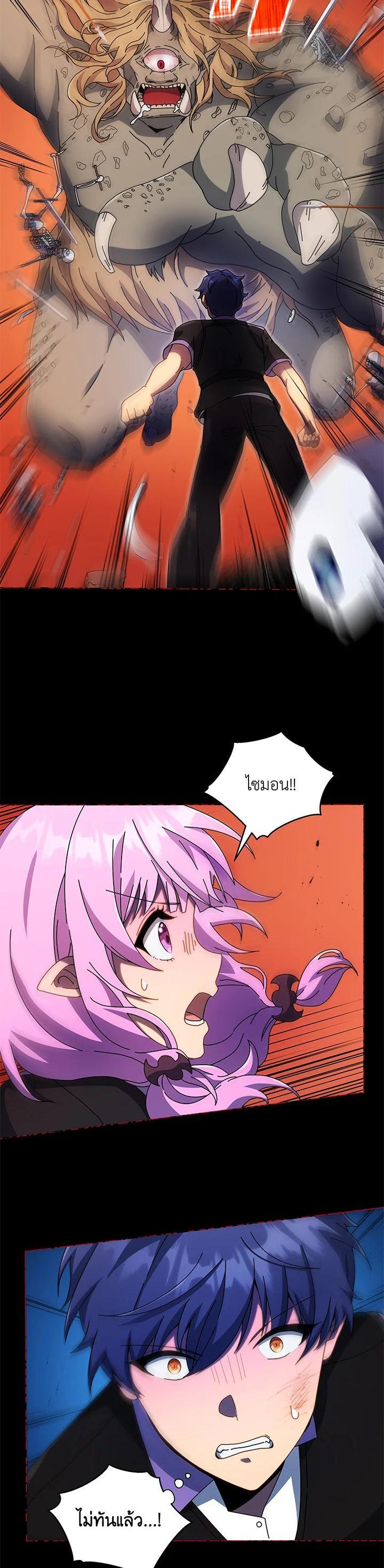 Necromancer Academy’s Genius Summoner ตอนที่ 42 แปลไทย