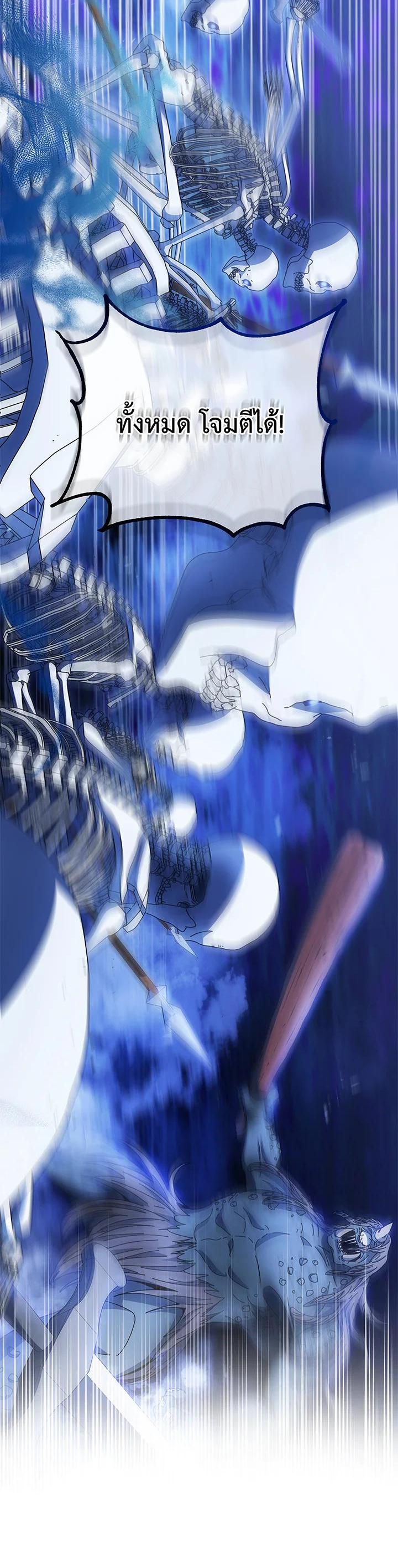 Necromancer Academy’s Genius Summoner ตอนที่ 42 แปลไทย