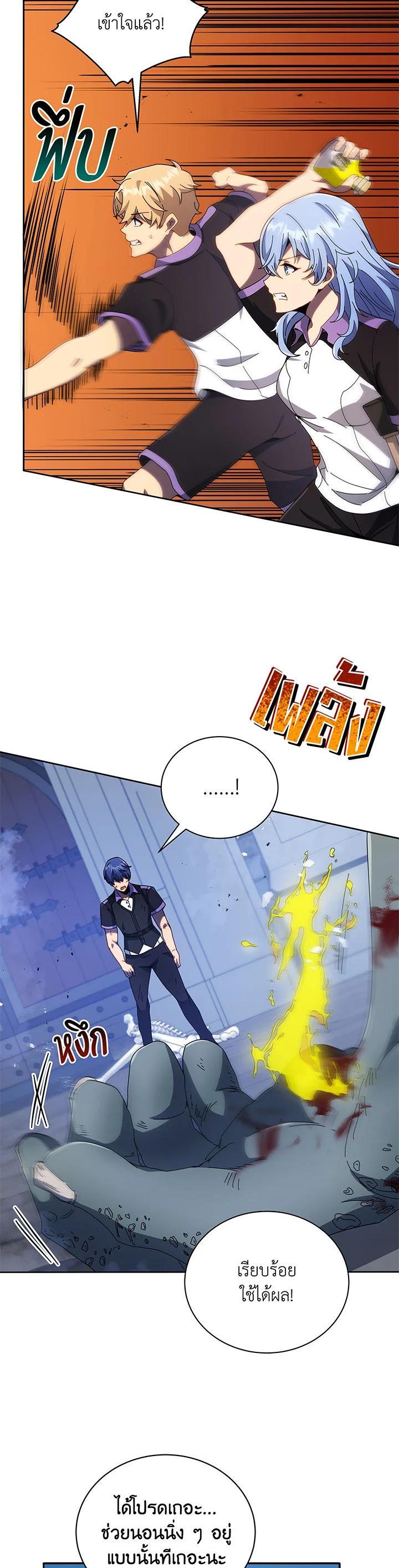 Necromancer Academy’s Genius Summoner ตอนที่ 42 แปลไทย