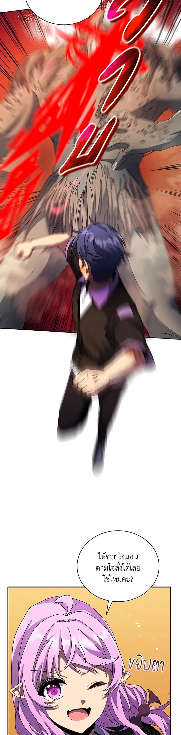 Necromancer Academy’s Genius Summoner ตอนที่ 42 แปลไทย