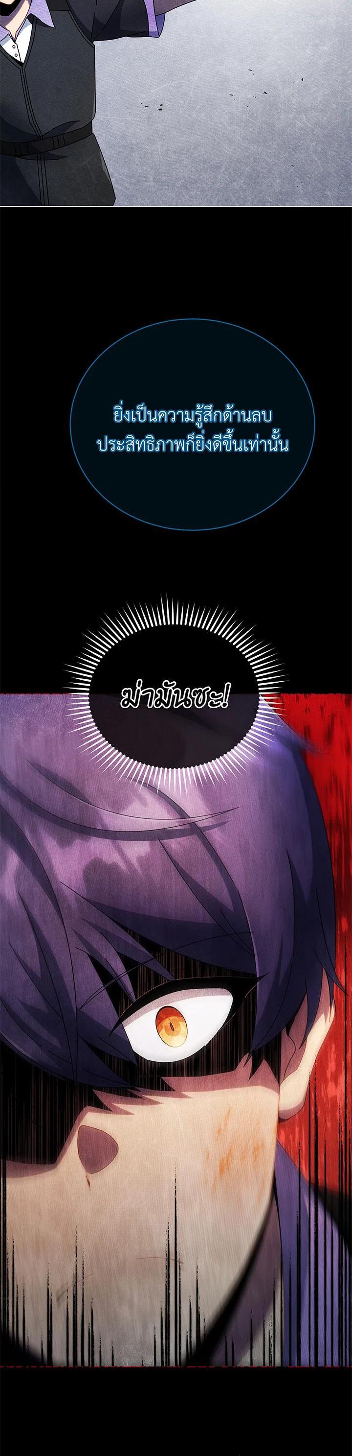 Necromancer Academy’s Genius Summoner ตอนที่ 42 แปลไทย