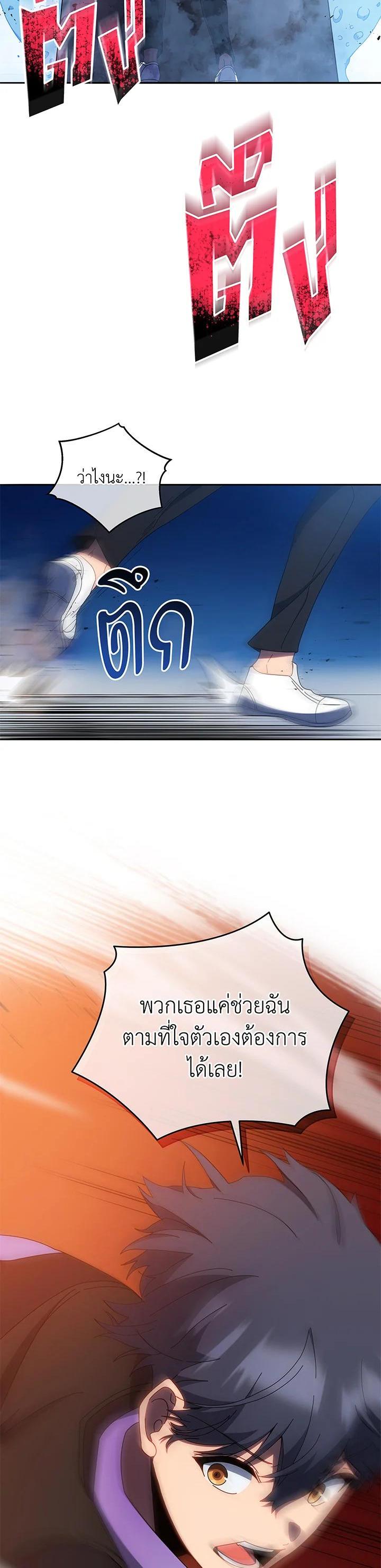 Necromancer Academy’s Genius Summoner ตอนที่ 42 แปลไทย