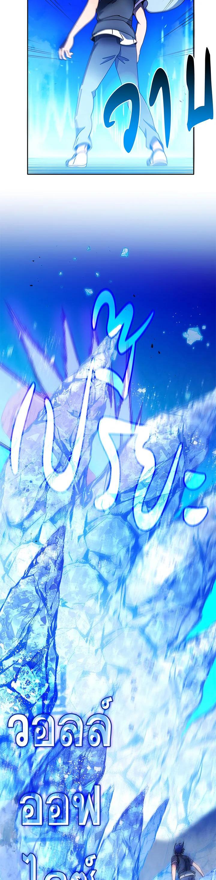 Necromancer Academy’s Genius Summoner ตอนที่ 42 แปลไทย