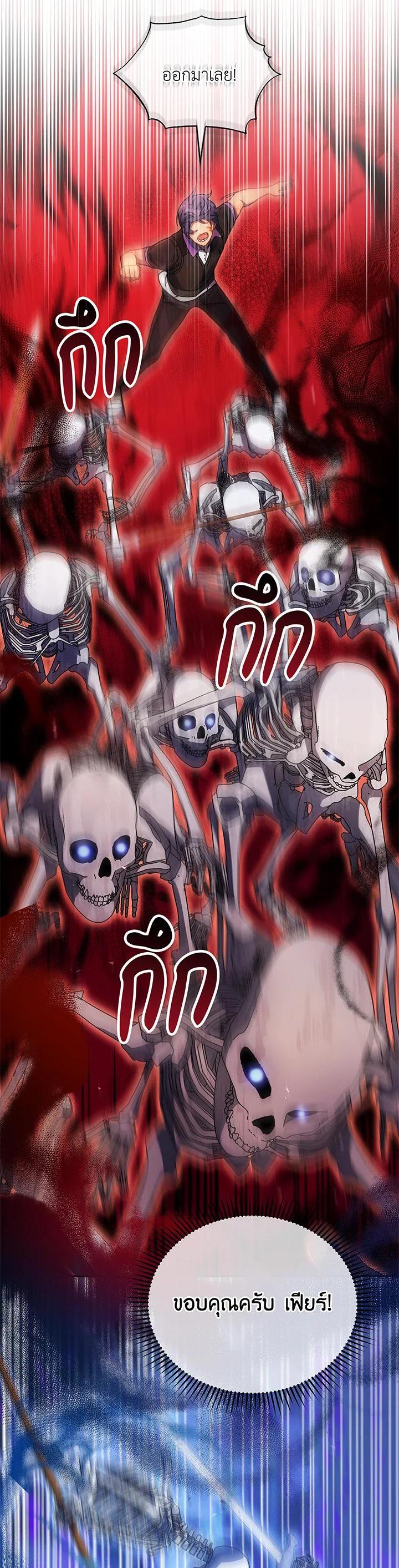 Necromancer Academy’s Genius Summoner ตอนที่ 42 แปลไทย