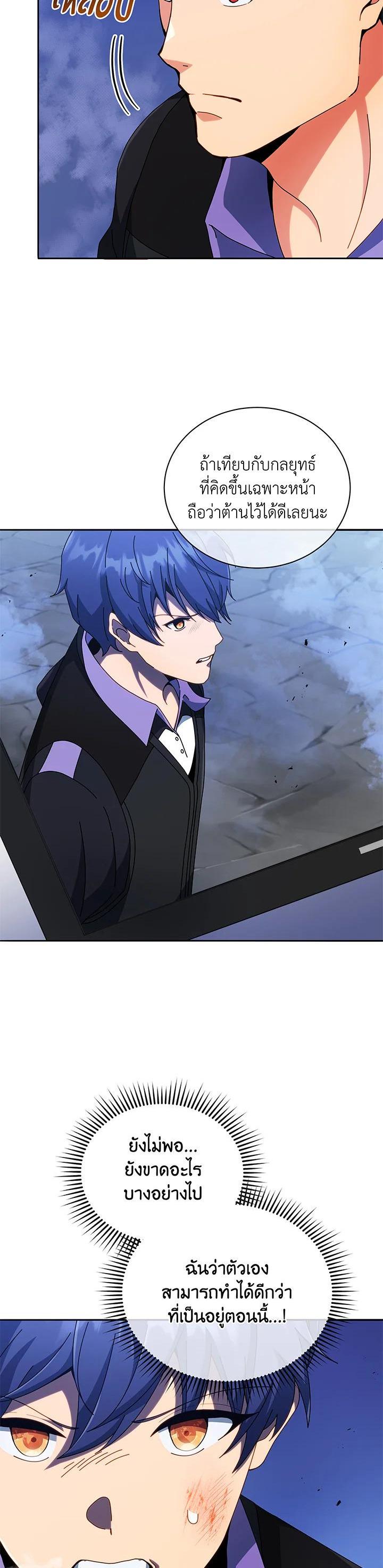 Necromancer Academy’s Genius Summoner ตอนที่ 42 แปลไทย