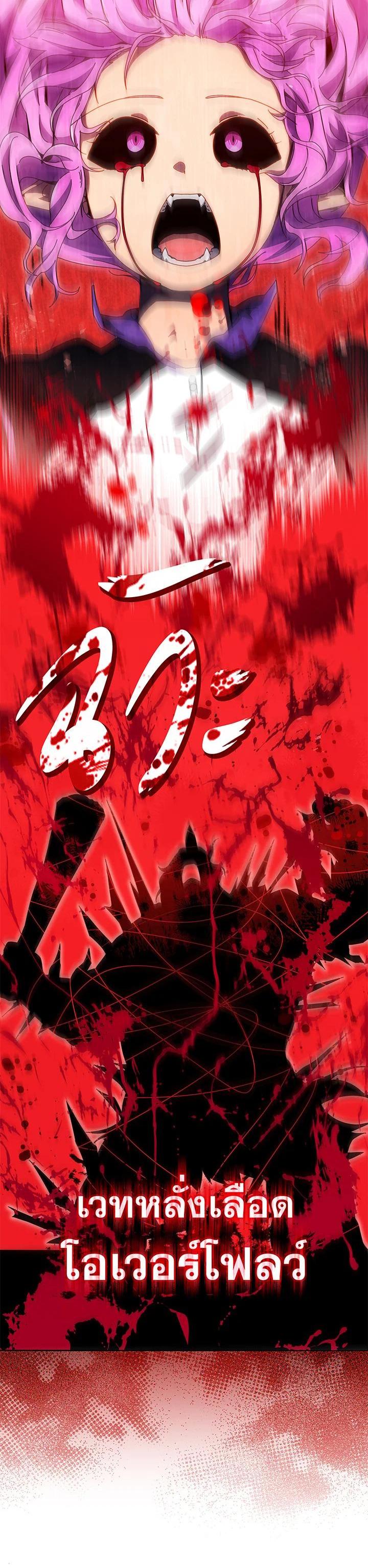 Necromancer Academy’s Genius Summoner ตอนที่ 42 แปลไทย