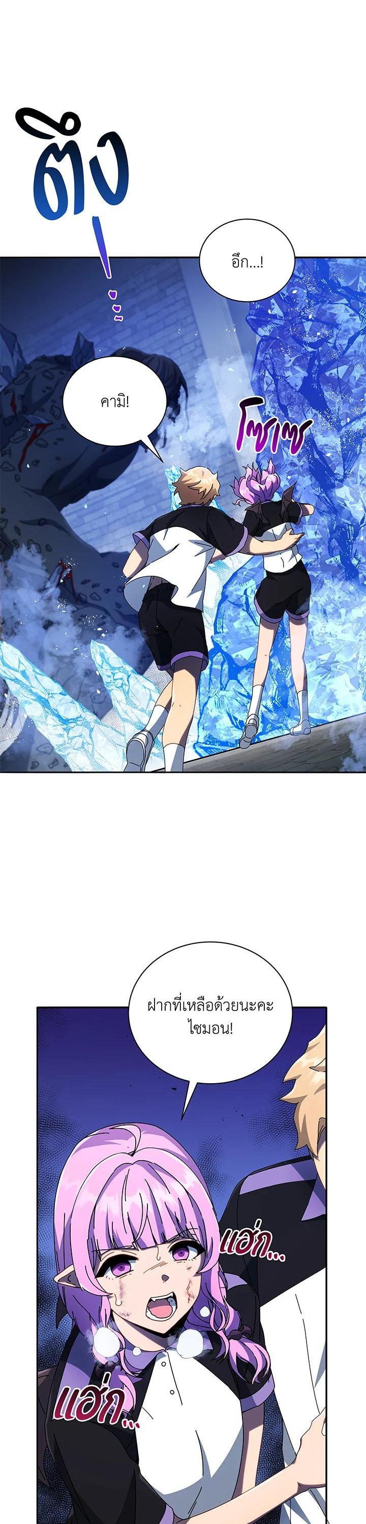 Necromancer Academy’s Genius Summoner ตอนที่ 42 แปลไทย