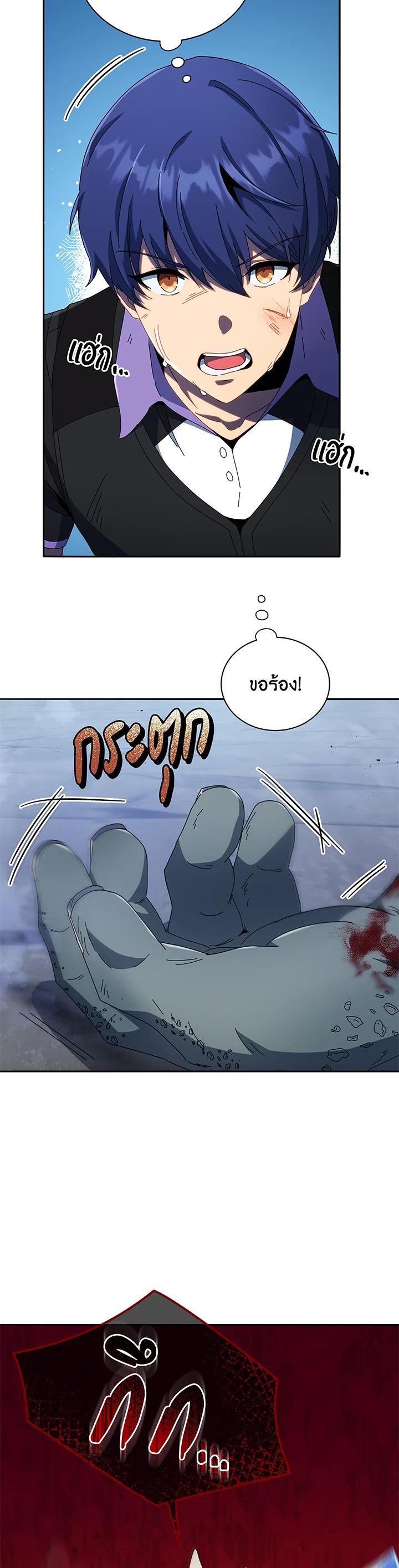 Necromancer Academy’s Genius Summoner ตอนที่ 42 แปลไทย