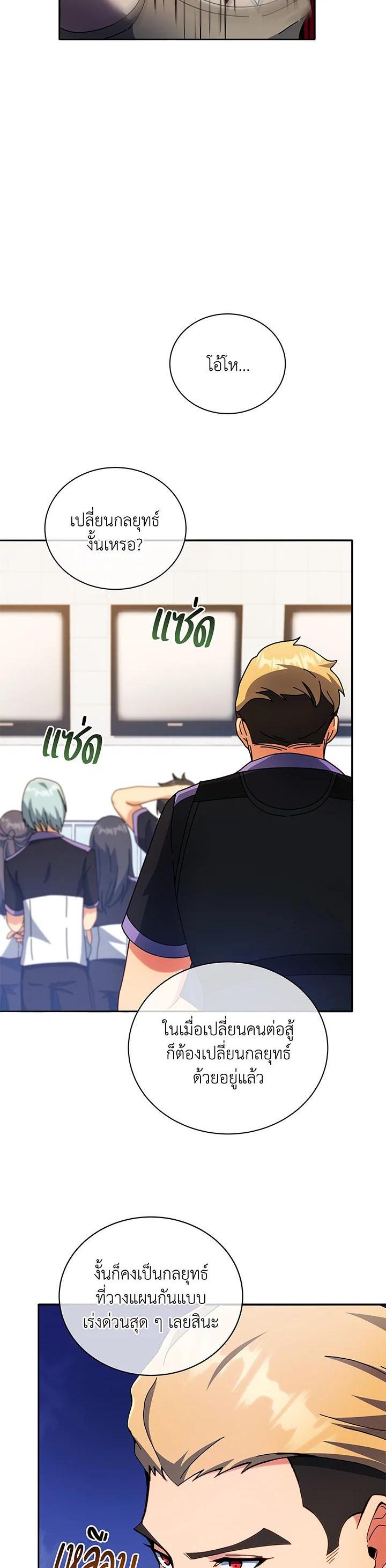 Necromancer Academy’s Genius Summoner ตอนที่ 42 แปลไทย