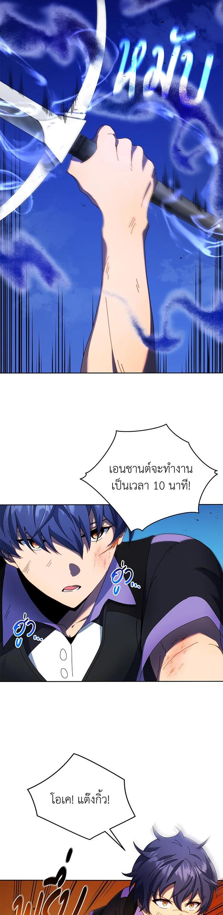 Necromancer Academy’s Genius Summoner ตอนที่ 42 แปลไทย