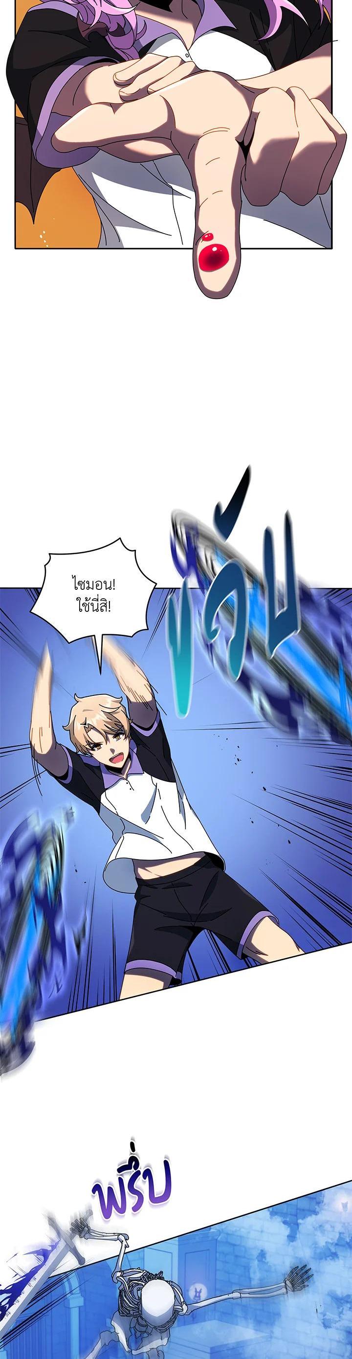 Necromancer Academy’s Genius Summoner ตอนที่ 42 แปลไทย