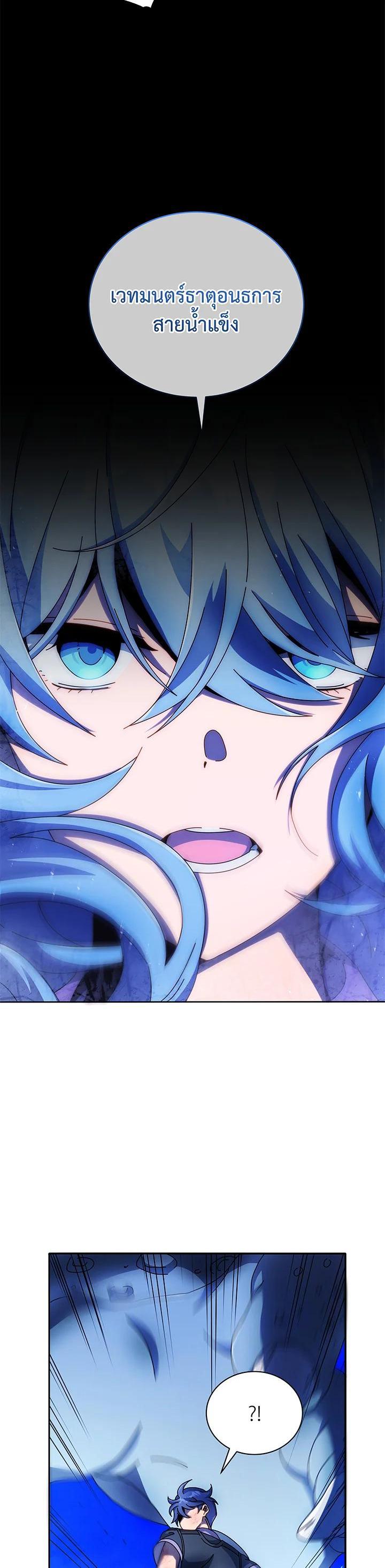 Necromancer Academy’s Genius Summoner ตอนที่ 42 แปลไทย