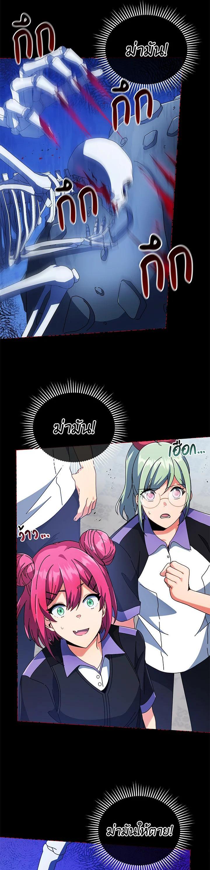 Necromancer Academy’s Genius Summoner ตอนที่ 42 แปลไทย