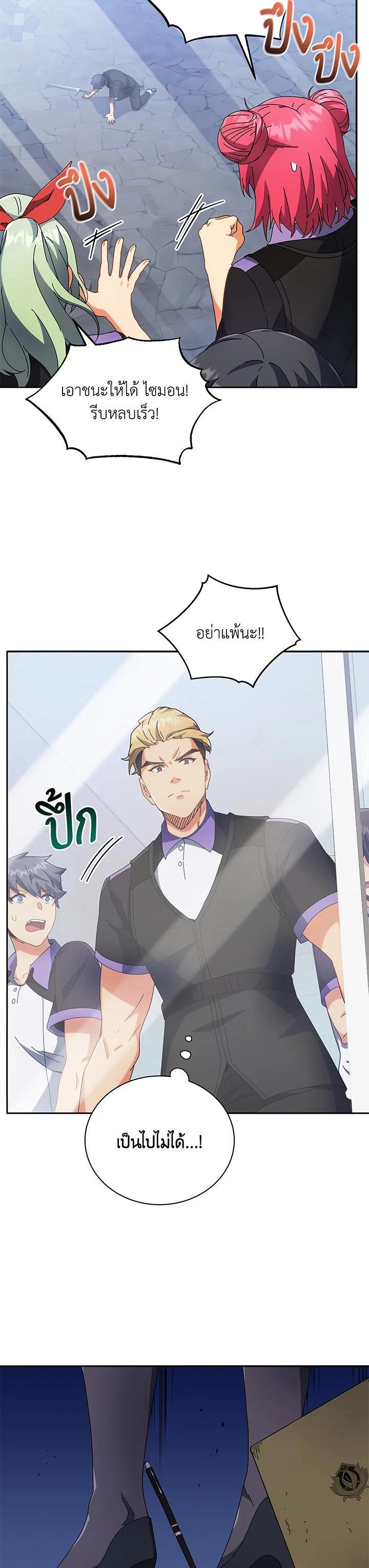 Necromancer Academy’s Genius Summoner ตอนที่ 42 แปลไทย