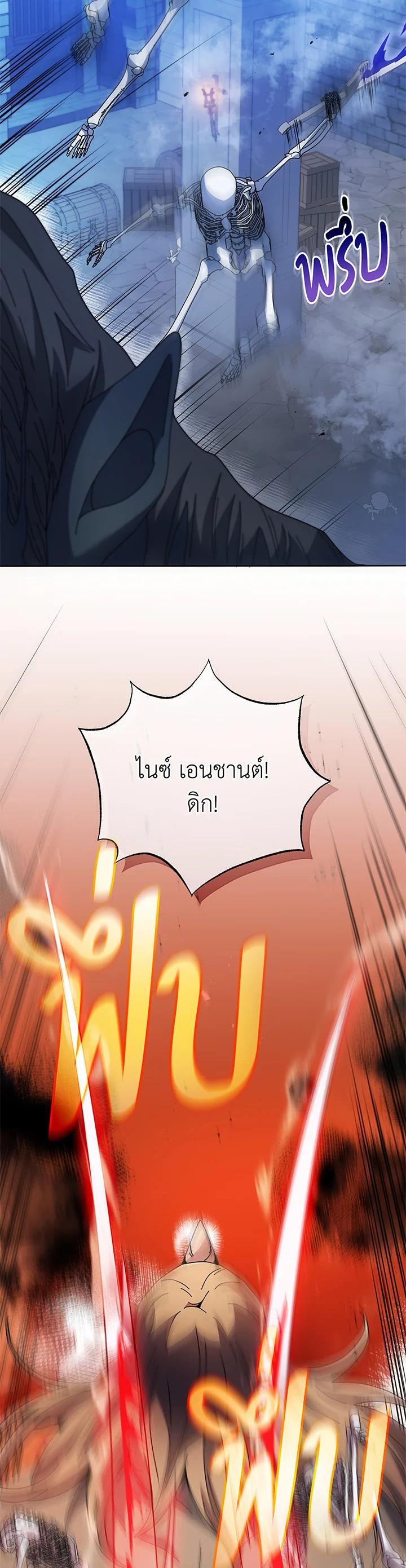 Necromancer Academy’s Genius Summoner ตอนที่ 42 แปลไทย