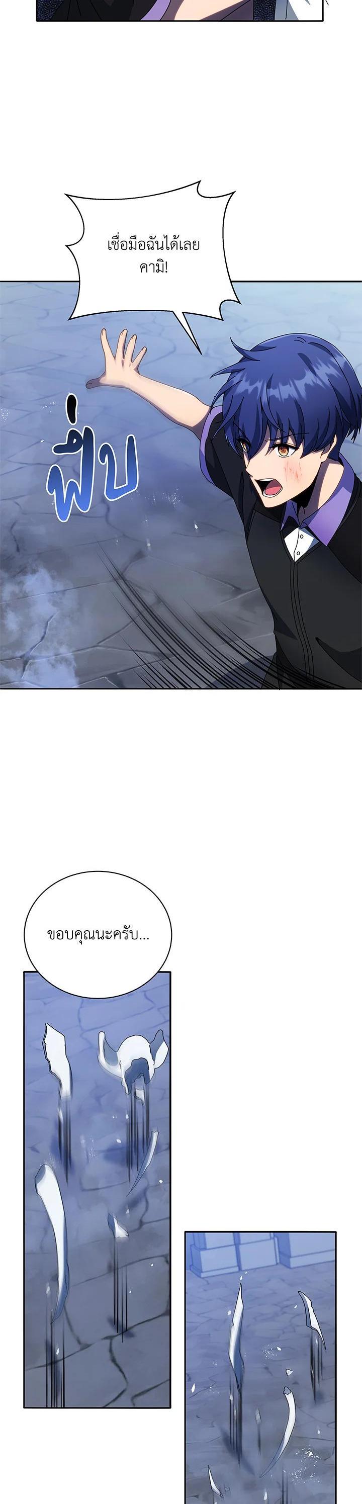 Necromancer Academy’s Genius Summoner ตอนที่ 42 แปลไทย