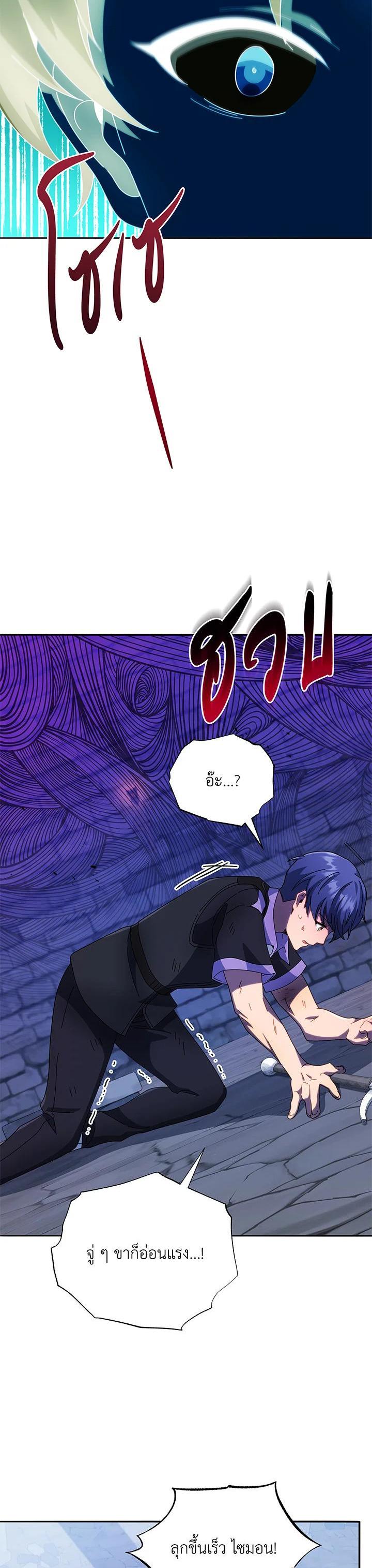 Necromancer Academy’s Genius Summoner ตอนที่ 42 แปลไทย