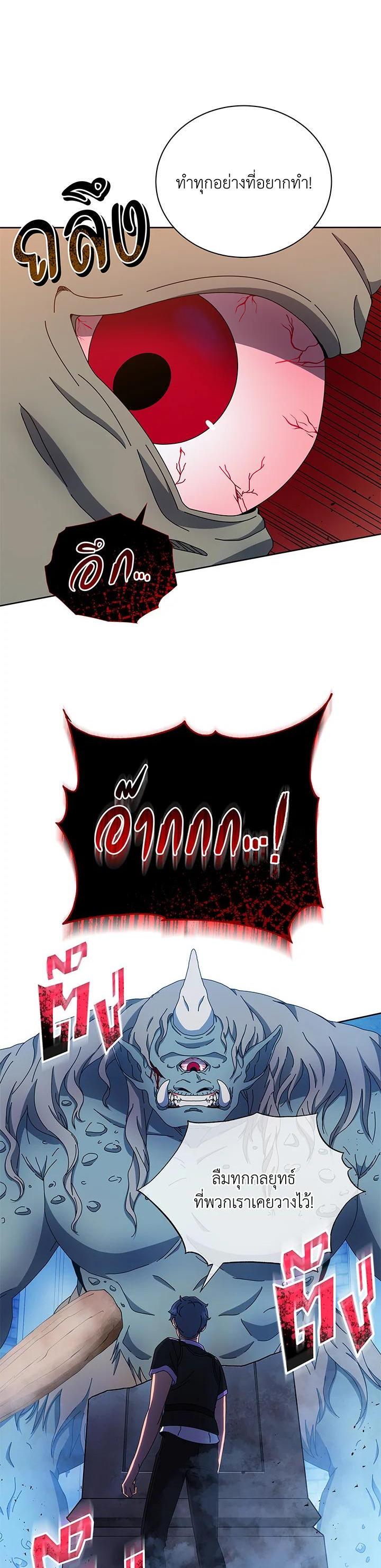 Necromancer Academy’s Genius Summoner ตอนที่ 42 แปลไทย