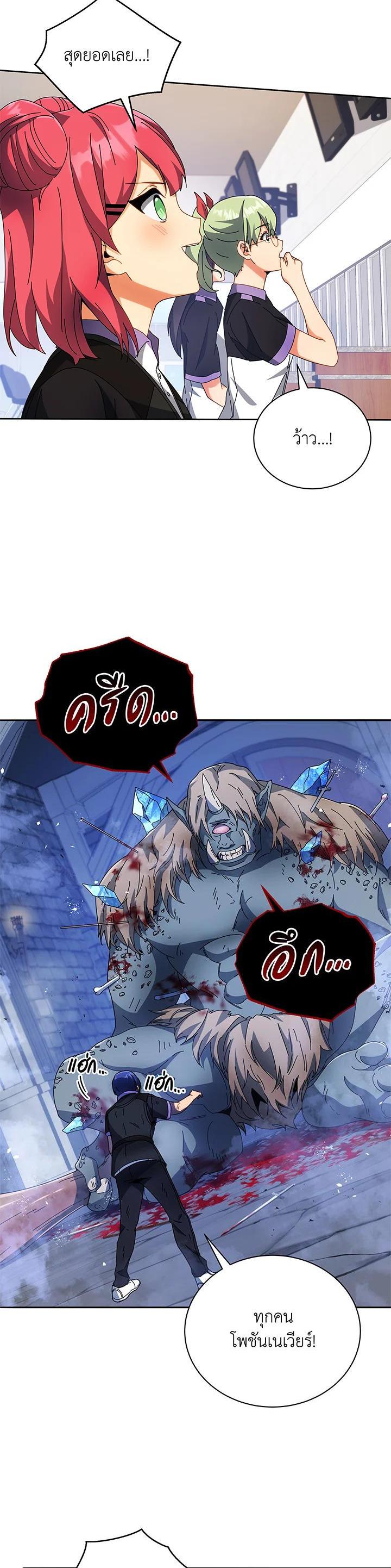 Necromancer Academy’s Genius Summoner ตอนที่ 42 แปลไทย