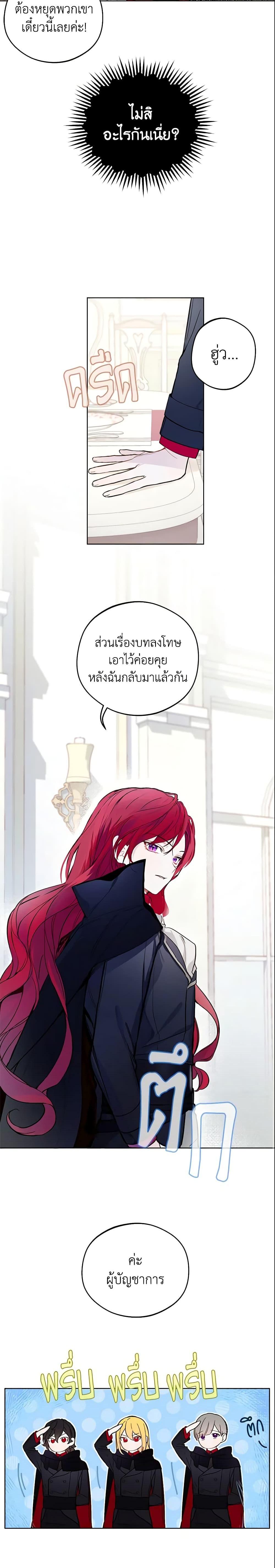My Farm by the Palace ฟาร์มมาโรเนียข้างพระราชวัง ตอนที่ 11 แปลไทย