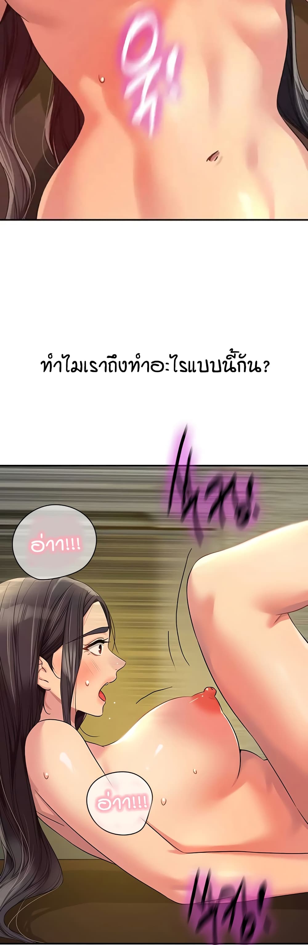 Glory Hole - ตอนที่ 109