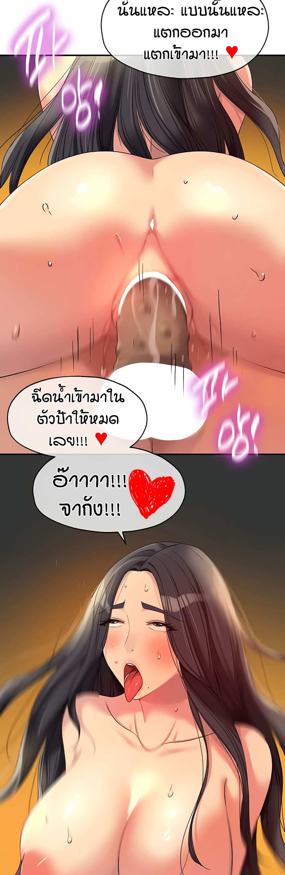 Glory Hole - ตอนที่ 109