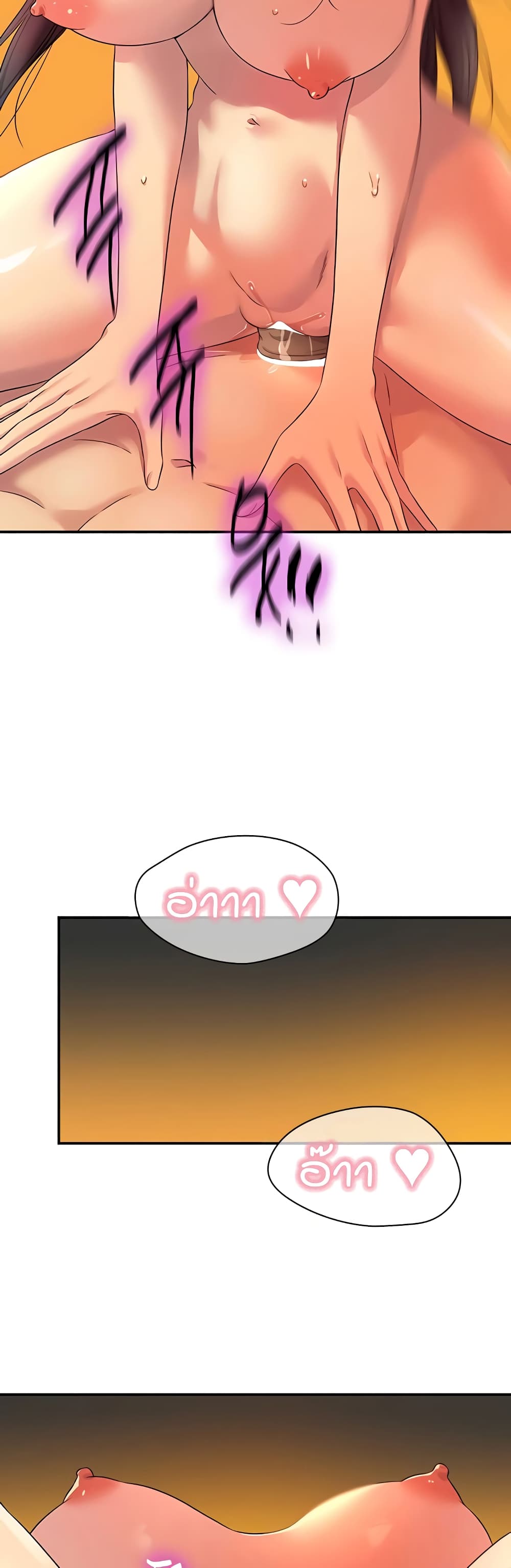 Glory Hole - ตอนที่ 109